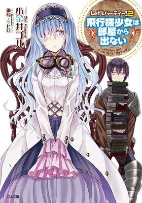 Let��s �ѡ��ƥ�����2 �����Ե���������������Фʤ���