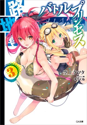 ϩ��΢�Хȥ�ץ�󥻥�3