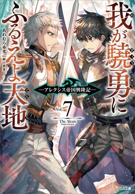 �椬��ͦ�ˤդ뤨��ŷ��7 �����쥯�������δ����