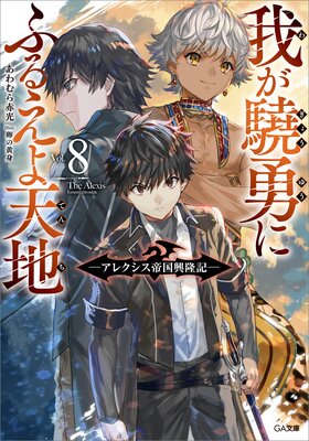 �椬��ͦ�ˤդ뤨��ŷ��8 �����쥯�������δ����