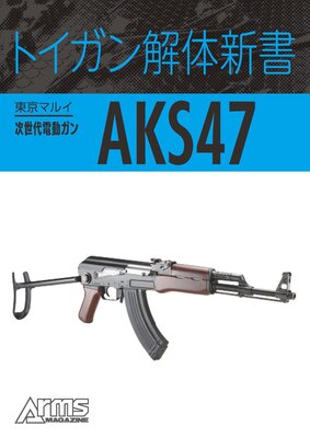 ȥο ޥ륤ư AKS47