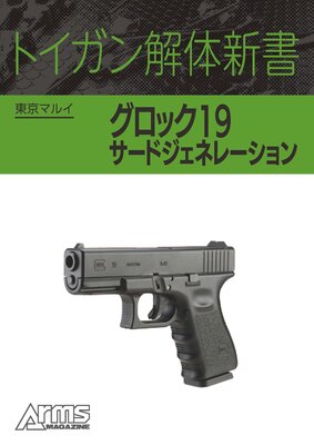 �ȥ�������ο��� ����ޥ륤�����å�19 �����ɥ����ͥ졼������ɽ��