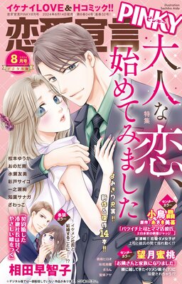 �������PINKY Vol��85��ɽ��