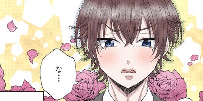 かわいいきみ~美人な幼馴染と平凡な僕~ 32【フルカラー】