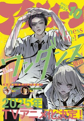 ���ե��̡��� 2024ǯ10��� ��2024ǯ8��23��ȯ���