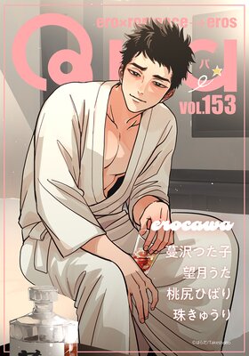 Qpa vol.153