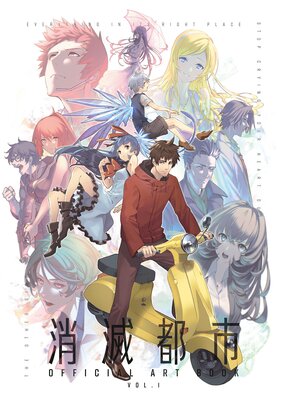 Ի OFFICIAL ART BOOK Vol.1/Vol.2 