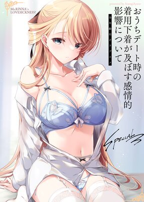 ���ʷ����ϸƵۤ��Ǥ��ʤ�Special3 �������ǡ��Ȼ������Ѳ��夬�ڤܤ�����Ū�ƶ��ˤĤ���