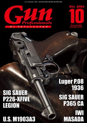 �Gun Professionals2024ǯ10����ɽ��