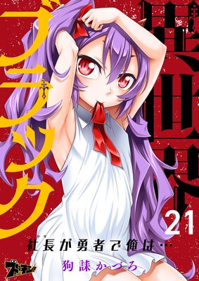 �������֥�å� ����Ĺ�ʥ�ġˤ�ͦ�Ԥǲ��ϡġ�