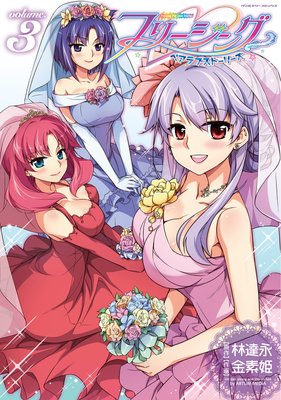 �ե꡼���� �ڥ���֥��ȡ��꡼��3