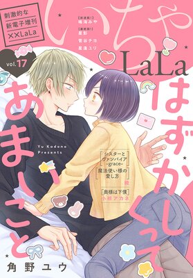 ߡLaLa LaLa Vol.17