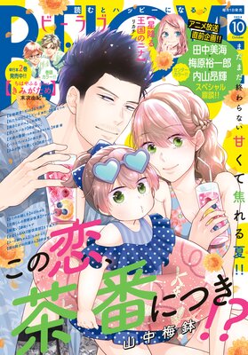 BE��LOVE 2024ǯ10��� ��2024ǯ8��30��ȯ���