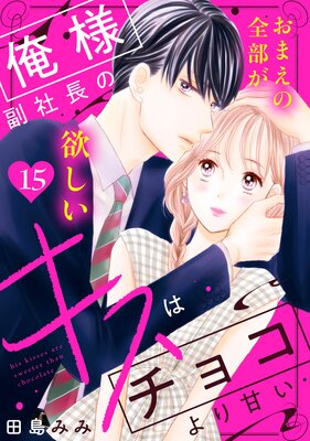 ��������Ĺ�Υ����ϥ��祳���Ť���comic tint�� ʬ���� 15��