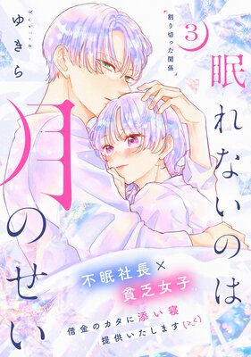 ̲��ʤ��ΤϷ�Τ�����comic tint�� ʬ���� 3��