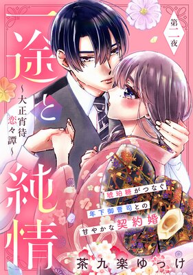 ���ӤȽ���������������������comic tint�� ʬ���� 2��