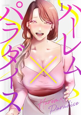 �ϡ����ߥѥ��������ɽ��