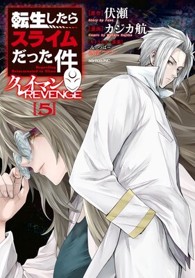 ž�������饹�饤����ä��� ���쥤�ޥ�REVENGE 5��