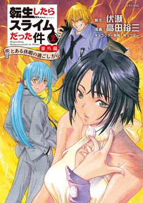 ž�������饹�饤����ä��� �ֳ��� ���Ȥ���ٲˤβᤴ������ 2��