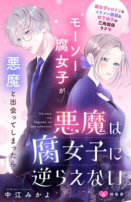 ���������Ҥ˵դ館�ʤ� ʬ���� 6��