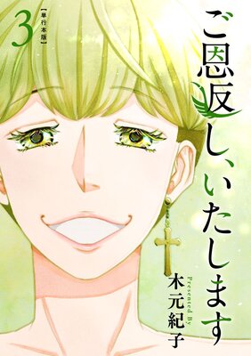 Renta! - 今週の新刊 - コミック - レディースコミック