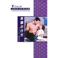 笑顔の行方
