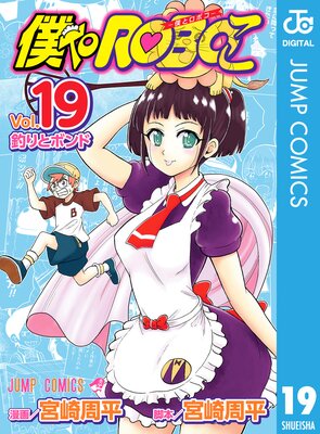 �ͤȥ��ܥ� 19