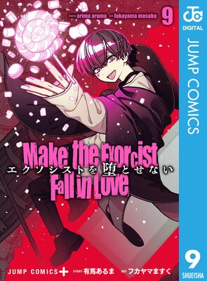 �����������Ȥ��ĤȤ��ʤ� 9