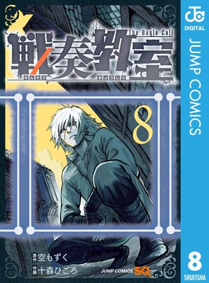 ���ն��� 8