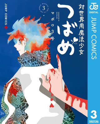 ����������ˡ�����ĤФ� 3