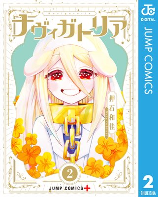 �ʥ������ȥꥢ 2