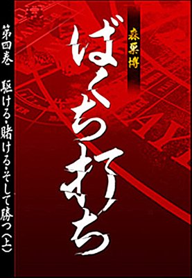 �Ф����Ǥ� ���Ƥй������餱��м���