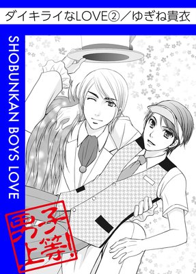 �������饤��LOVE 2