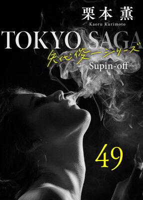 ���������������Ӱ쥷�꡼���䳰��49 THE SUMMER KNOWS