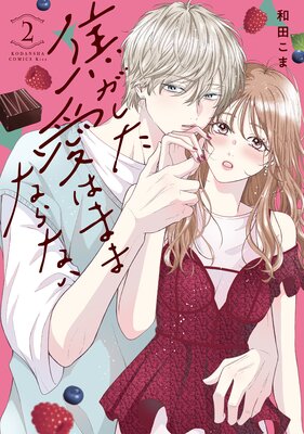 �Ǥ��������Ϥޤޤʤ�ʤ� 2��