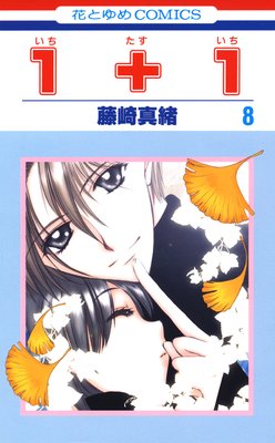 1��1�ʤ������������� 8