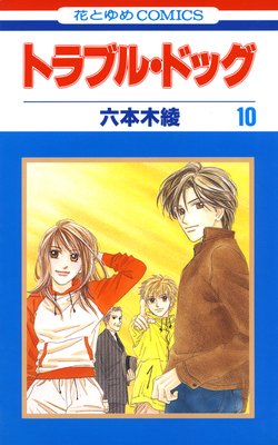 �ȥ�֥롦�ɥå�