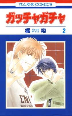 ���å��㥬���� 2