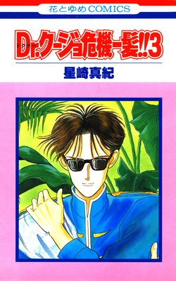 Dr.�������������ȱ���� 3