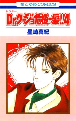 Dr.�������������ȱ���� 4