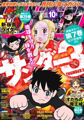 ���ǯ�ޥ����� 2024ǯ10��� ��2024ǯ9��6��ȯ���