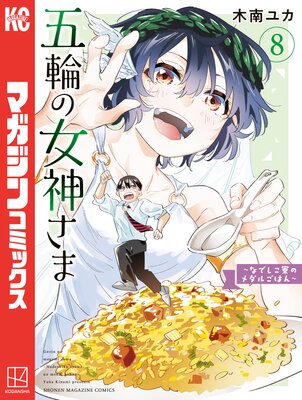 ���ؤν������� ���ʤǤ������Υ���뤴�Ϥ�� 8��