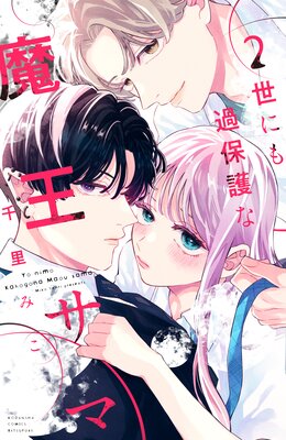 ���ˤ���ݸ���Ⲧ���� 2��