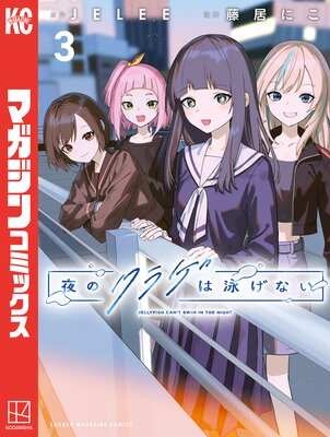 ��Υ��饲�ϱˤ��ʤ� 3��