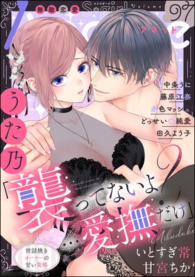 ̵Ũ����S��girl Anette Vol.97