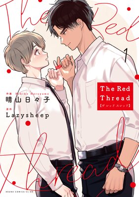 The Red Threadڥƥۡڥե륫顼