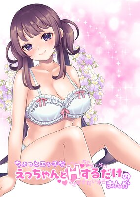 ����äȥ��å��ʤ��ä�����H��������Τޤ󤬤�ɽ��