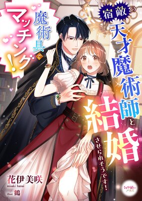 ��Ѷ�ǥޥå��󥰡� ��Ũ��ŷ����ѻդȷ뺧������줽���Ǥ���