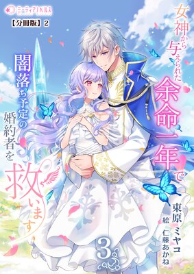 ��������Ϳ����줿;̿��ǯ�ǰ����ͽ��κ���Ԥ�ߤ��ޤ���3�ˡ�ʬ���ǡ�2