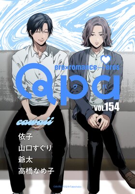 Qpa vol.154 磻